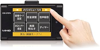 Amazon | セルスター ドライブレコーダー CSD-570FH 日本製3年保証